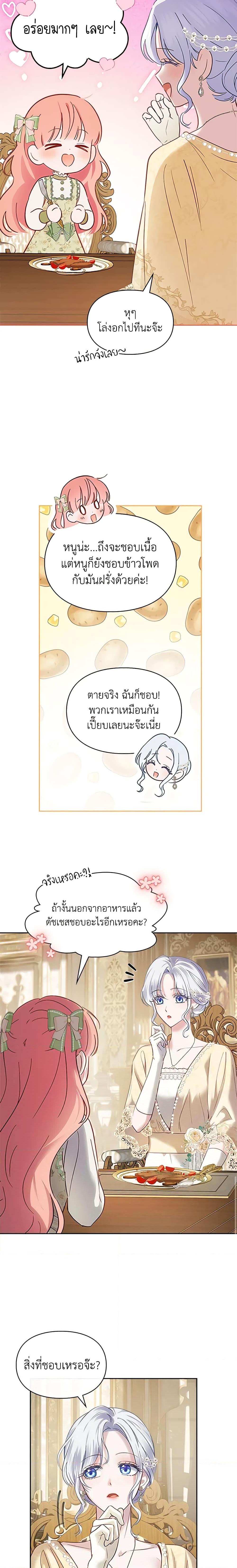 Manga-lc-com อ่านมังงะ อ่านการ์ตูน ออนไลน์ ฟรี Baby Prisoner of the Winter Castle ตอนที่ 1 2 3 4 5 6 7 8 9 10 11 12 13 14 ฟรี ไม่มีโฆษณา Manga-lc - อ่าน มังงะ อ่าน การ์ตูน ออนไลน์ อ่านมังงะ ฟรี