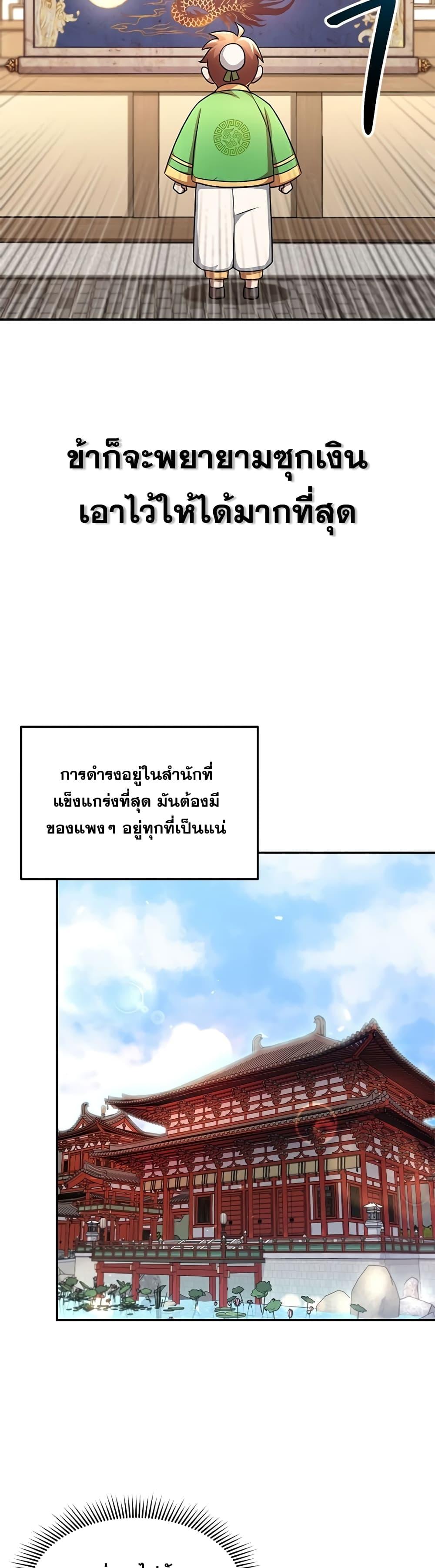 Manga-lc-com อ่านมังงะ อ่านการ์ตูน ออนไลน์ ฟรี Youngest Son of the NamGung Clan ตอนที่ 1 2 3 4 5 6 7 8 9 10 11 12 13 14 ฟรี ไม่มีโฆษณา Manga-lc - อ่าน มังงะ อ่าน การ์ตูน ออนไลน์ อ่านมังงะ ฟรี
