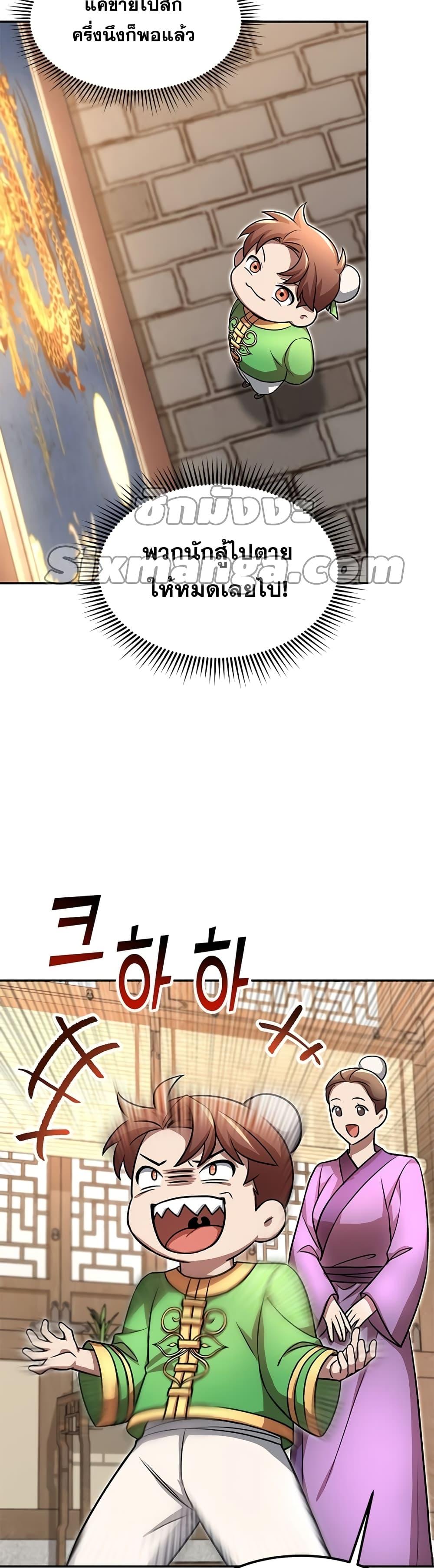 Manga-lc-com อ่านมังงะ อ่านการ์ตูน ออนไลน์ ฟรี Youngest Son of the NamGung Clan ตอนที่ 1 2 3 4 5 6 7 8 9 10 11 12 13 14 ฟรี ไม่มีโฆษณา Manga-lc - อ่าน มังงะ อ่าน การ์ตูน ออนไลน์ อ่านมังงะ ฟรี