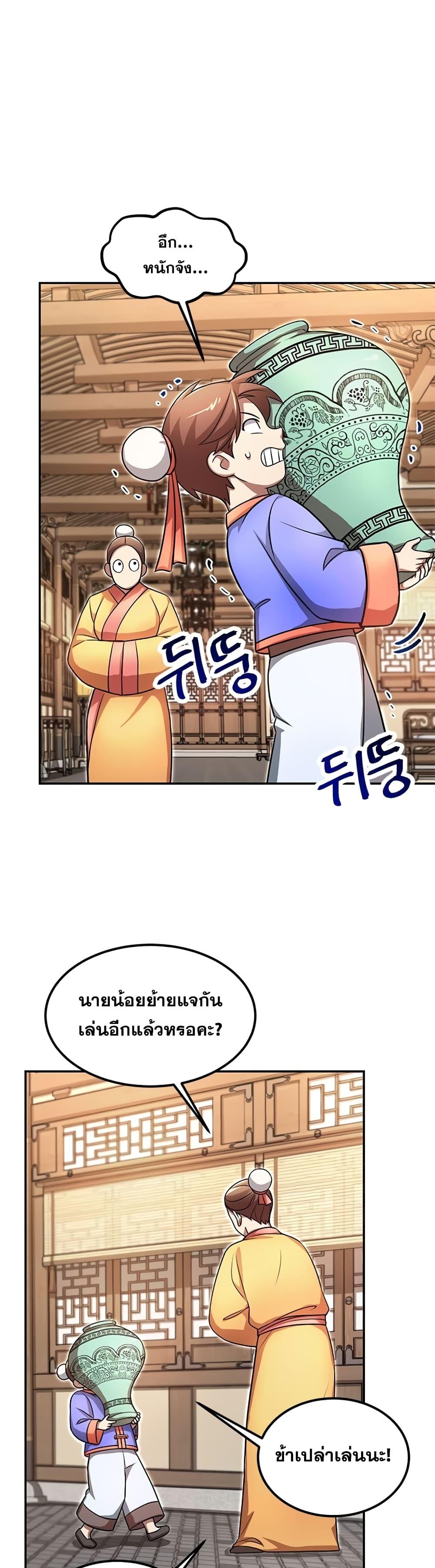 Manga-lc-com อ่านมังงะ อ่านการ์ตูน ออนไลน์ ฟรี Youngest Son of the NamGung Clan ตอนที่ 1 2 3 4 5 6 7 8 9 10 11 12 13 14 ฟรี ไม่มีโฆษณา Manga-lc - อ่าน มังงะ อ่าน การ์ตูน ออนไลน์ อ่านมังงะ ฟรี
