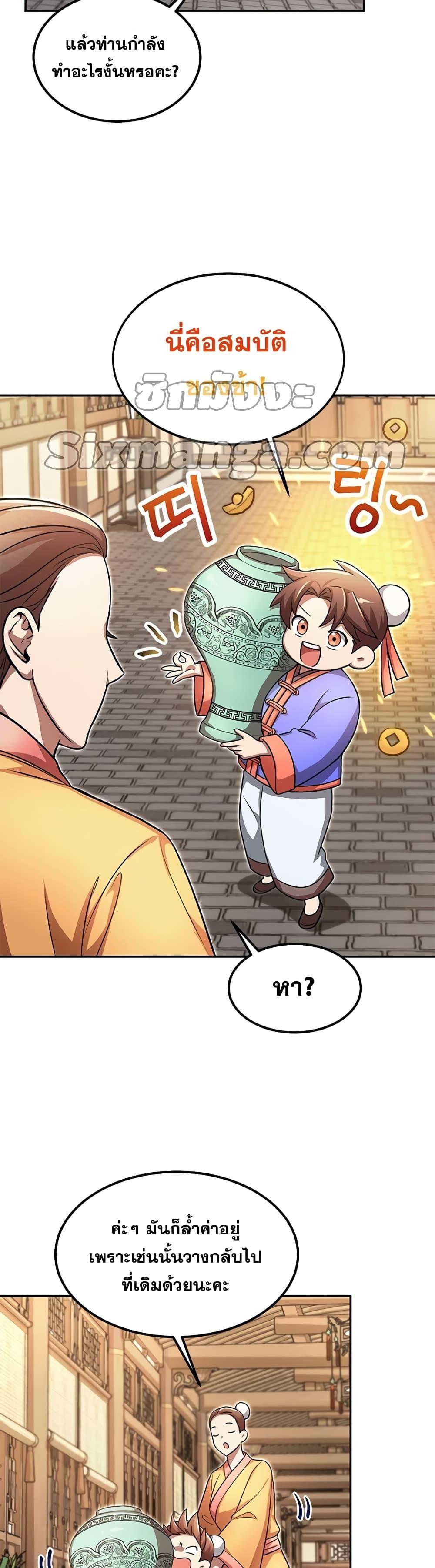 Manga-lc-com อ่านมังงะ อ่านการ์ตูน ออนไลน์ ฟรี Youngest Son of the NamGung Clan ตอนที่ 1 2 3 4 5 6 7 8 9 10 11 12 13 14 ฟรี ไม่มีโฆษณา Manga-lc - อ่าน มังงะ อ่าน การ์ตูน ออนไลน์ อ่านมังงะ ฟรี