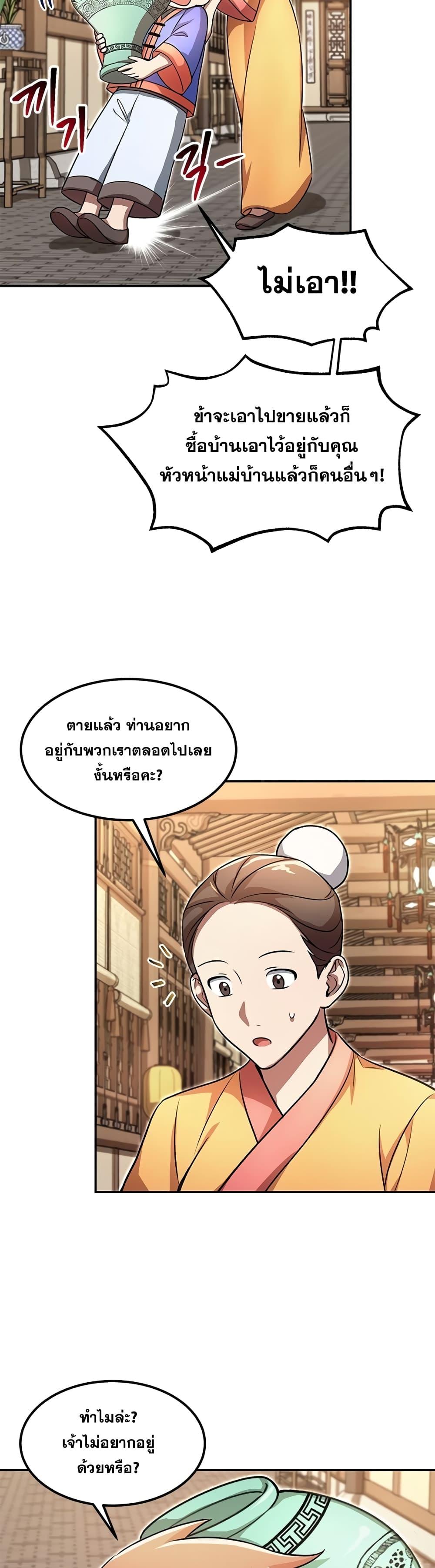 Manga-lc-com อ่านมังงะ อ่านการ์ตูน ออนไลน์ ฟรี Youngest Son of the NamGung Clan ตอนที่ 1 2 3 4 5 6 7 8 9 10 11 12 13 14 ฟรี ไม่มีโฆษณา Manga-lc - อ่าน มังงะ อ่าน การ์ตูน ออนไลน์ อ่านมังงะ ฟรี