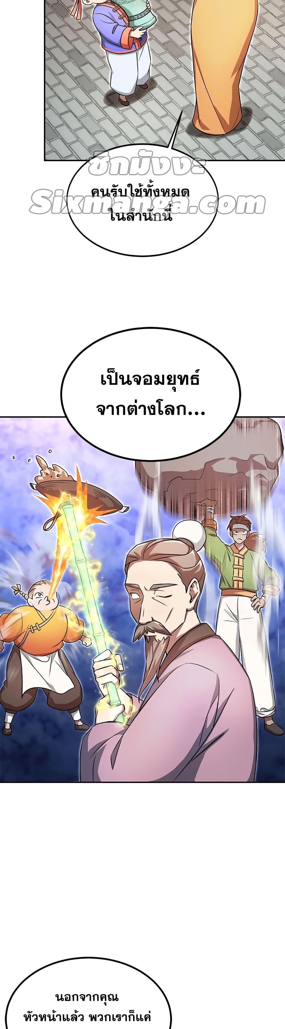 Manga-lc-com อ่านมังงะ อ่านการ์ตูน ออนไลน์ ฟรี Youngest Son of the NamGung Clan ตอนที่ 1 2 3 4 5 6 7 8 9 10 11 12 13 14 ฟรี ไม่มีโฆษณา Manga-lc - อ่าน มังงะ อ่าน การ์ตูน ออนไลน์ อ่านมังงะ ฟรี