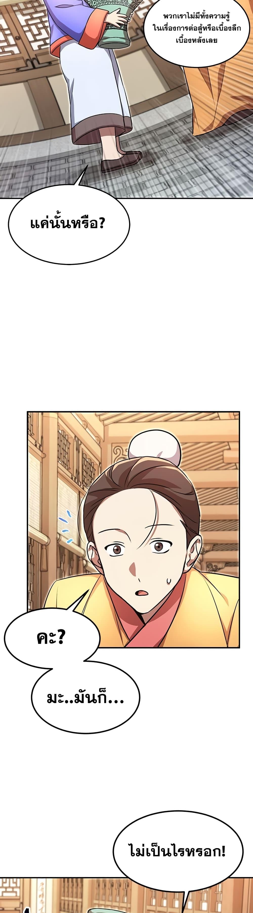 Manga-lc-com อ่านมังงะ อ่านการ์ตูน ออนไลน์ ฟรี Youngest Son of the NamGung Clan ตอนที่ 1 2 3 4 5 6 7 8 9 10 11 12 13 14 ฟรี ไม่มีโฆษณา Manga-lc - อ่าน มังงะ อ่าน การ์ตูน ออนไลน์ อ่านมังงะ ฟรี