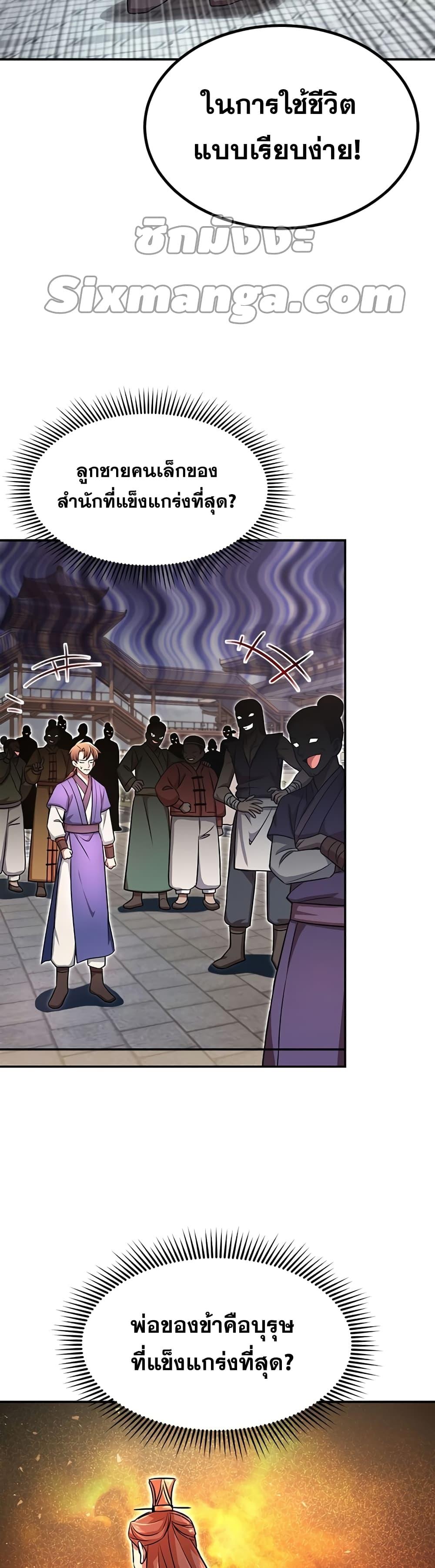 Manga-lc-com อ่านมังงะ อ่านการ์ตูน ออนไลน์ ฟรี Youngest Son of the NamGung Clan ตอนที่ 1 2 3 4 5 6 7 8 9 10 11 12 13 14 ฟรี ไม่มีโฆษณา Manga-lc - อ่าน มังงะ อ่าน การ์ตูน ออนไลน์ อ่านมังงะ ฟรี