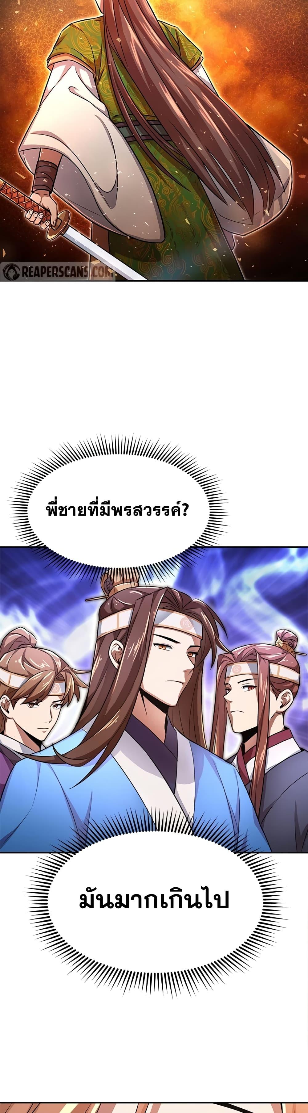 Manga-lc-com อ่านมังงะ อ่านการ์ตูน ออนไลน์ ฟรี Youngest Son of the NamGung Clan ตอนที่ 1 2 3 4 5 6 7 8 9 10 11 12 13 14 ฟรี ไม่มีโฆษณา Manga-lc - อ่าน มังงะ อ่าน การ์ตูน ออนไลน์ อ่านมังงะ ฟรี