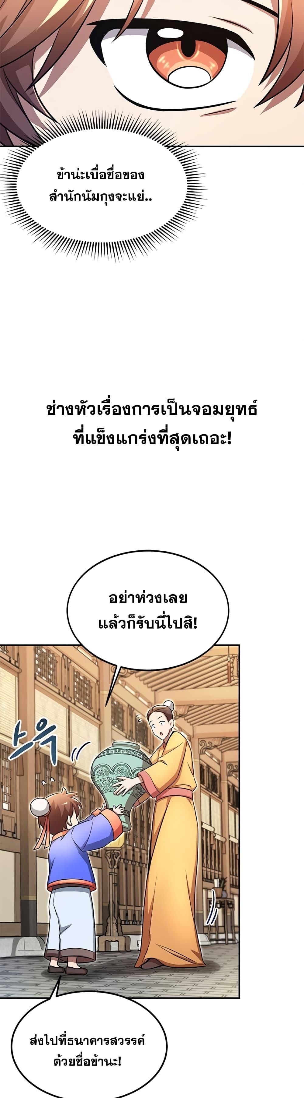 Manga-lc-com อ่านมังงะ อ่านการ์ตูน ออนไลน์ ฟรี Youngest Son of the NamGung Clan ตอนที่ 1 2 3 4 5 6 7 8 9 10 11 12 13 14 ฟรี ไม่มีโฆษณา Manga-lc - อ่าน มังงะ อ่าน การ์ตูน ออนไลน์ อ่านมังงะ ฟรี