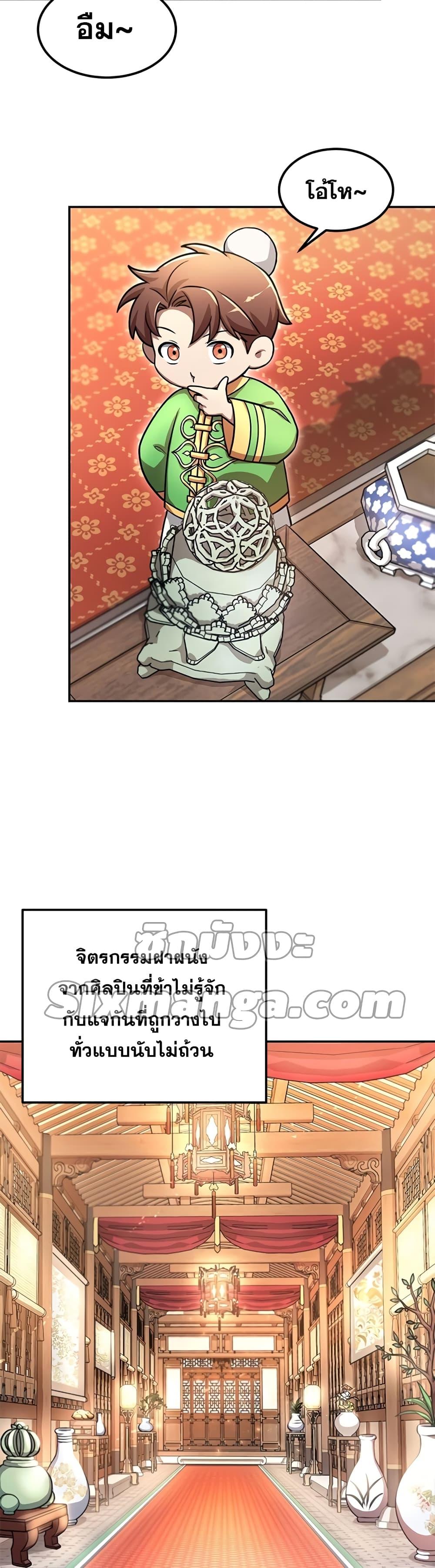 Manga-lc-com อ่านมังงะ อ่านการ์ตูน ออนไลน์ ฟรี Youngest Son of the NamGung Clan ตอนที่ 1 2 3 4 5 6 7 8 9 10 11 12 13 14 ฟรี ไม่มีโฆษณา Manga-lc - อ่าน มังงะ อ่าน การ์ตูน ออนไลน์ อ่านมังงะ ฟรี