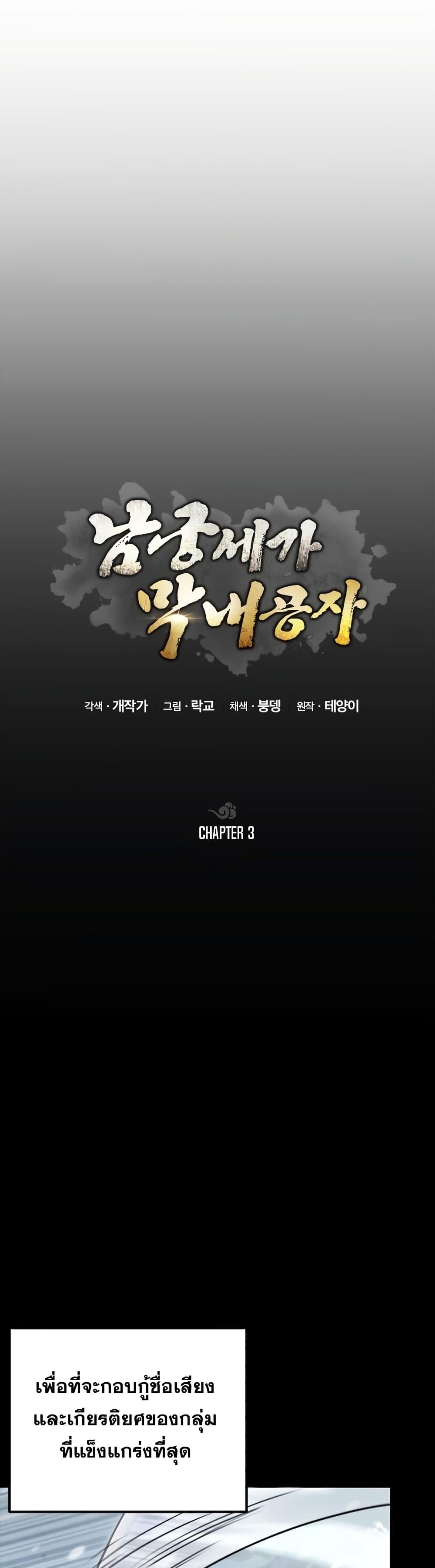 Manga-lc-com อ่านมังงะ อ่านการ์ตูน ออนไลน์ ฟรี Youngest Son of the NamGung Clan ตอนที่ 1 2 3 4 5 6 7 8 9 10 11 12 13 14 ฟรี ไม่มีโฆษณา Manga-lc - อ่าน มังงะ อ่าน การ์ตูน ออนไลน์ อ่านมังงะ ฟรี