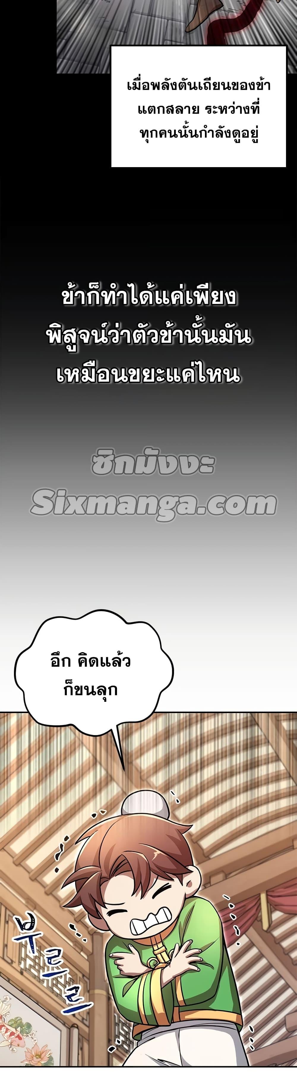 Manga-lc-com อ่านมังงะ อ่านการ์ตูน ออนไลน์ ฟรี Youngest Son of the NamGung Clan ตอนที่ 1 2 3 4 5 6 7 8 9 10 11 12 13 14 ฟรี ไม่มีโฆษณา Manga-lc - อ่าน มังงะ อ่าน การ์ตูน ออนไลน์ อ่านมังงะ ฟรี