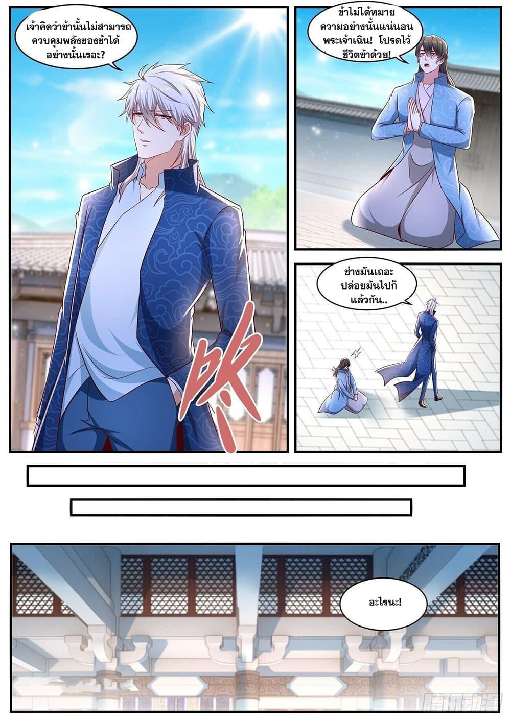 Manga-lc-com อ่านมังงะ อ่านการ์ตูน ออนไลน์ ฟรี Rebirth Of the Urban Immortal Cultivator ตอนที่ 1 2 3 4 5 6 7 8 9 10 11 12 13 14 ฟรี ไม่มีโฆษณา Manga-lc - อ่าน มังงะ อ่าน การ์ตูน ออนไลน์ อ่านมังงะ ฟรี