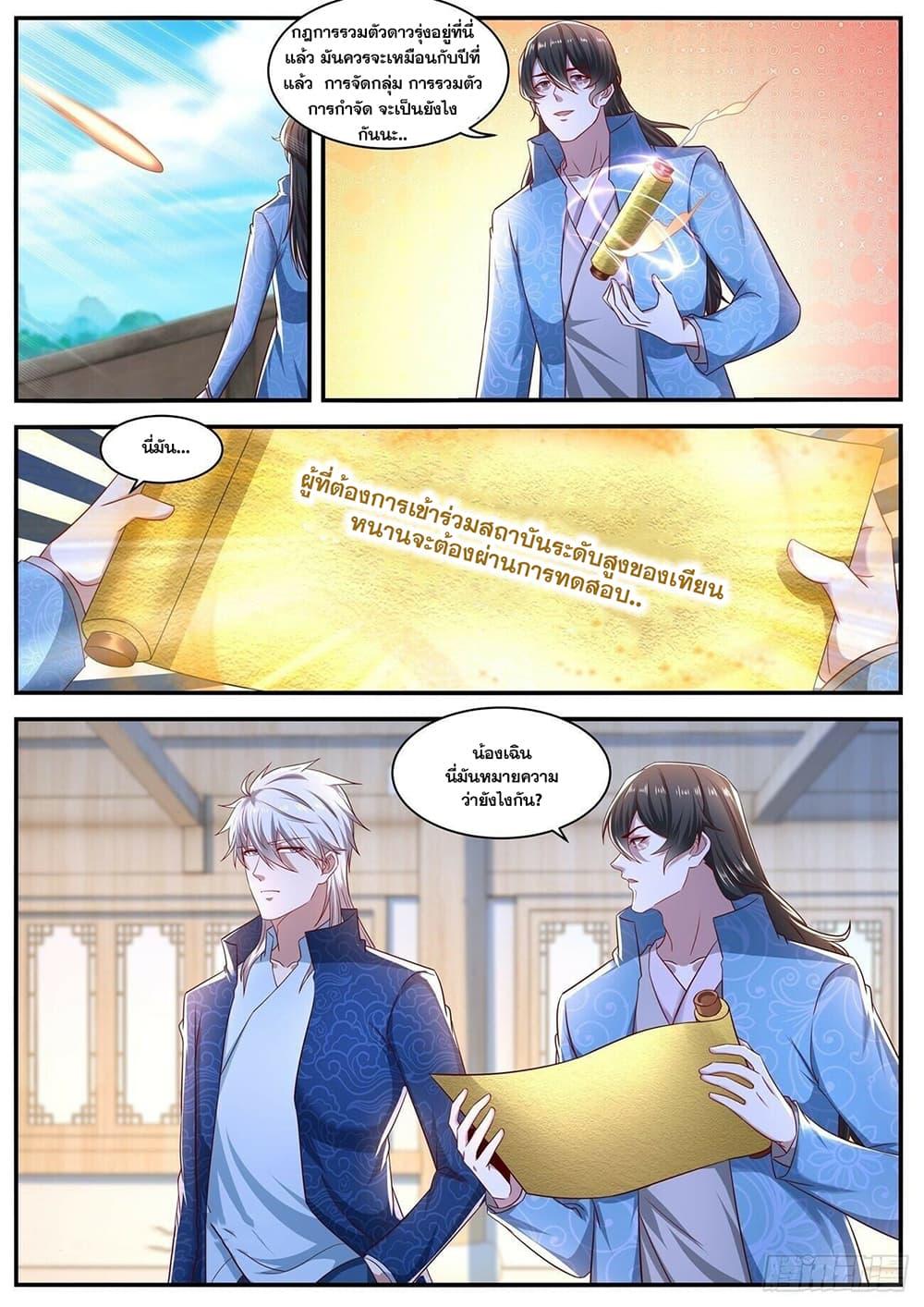 Manga-lc-com อ่านมังงะ อ่านการ์ตูน ออนไลน์ ฟรี Rebirth Of the Urban Immortal Cultivator ตอนที่ 1 2 3 4 5 6 7 8 9 10 11 12 13 14 ฟรี ไม่มีโฆษณา Manga-lc - อ่าน มังงะ อ่าน การ์ตูน ออนไลน์ อ่านมังงะ ฟรี