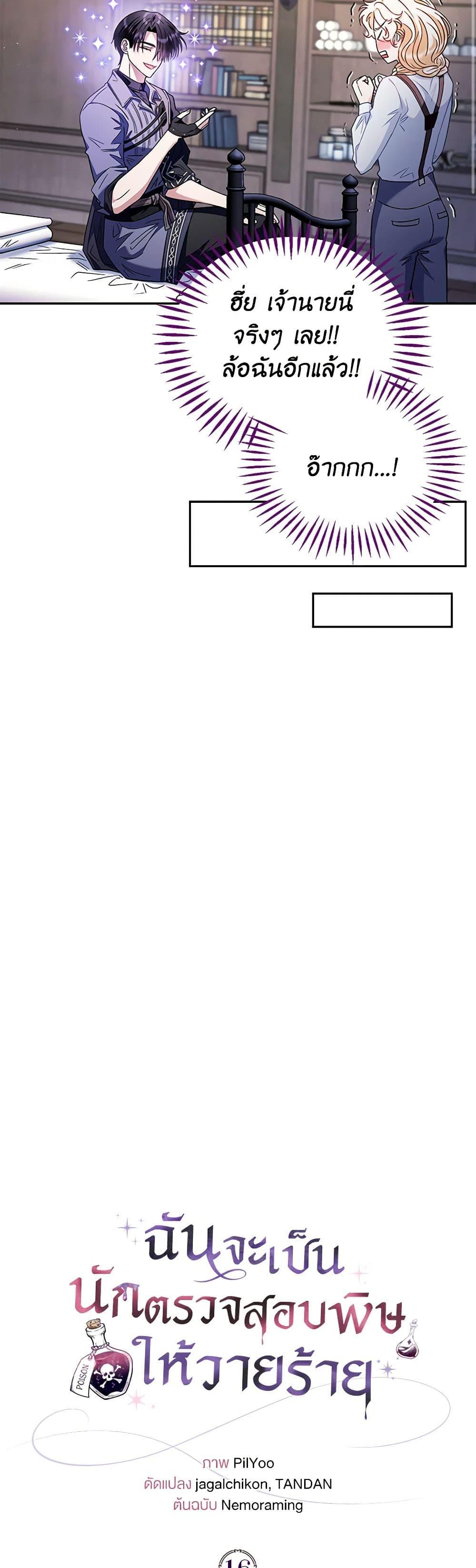 Manga-lc-com อ่านมังงะ อ่านการ์ตูน ออนไลน์ ฟรี I Will Become the Villain’s Poison Taster ตอนที่ 1 2 3 4 5 6 7 8 9 10 11 12 13 14 ฟรี ไม่มีโฆษณา Manga-lc - อ่าน มังงะ อ่าน การ์ตูน ออนไลน์ อ่านมังงะ ฟรี