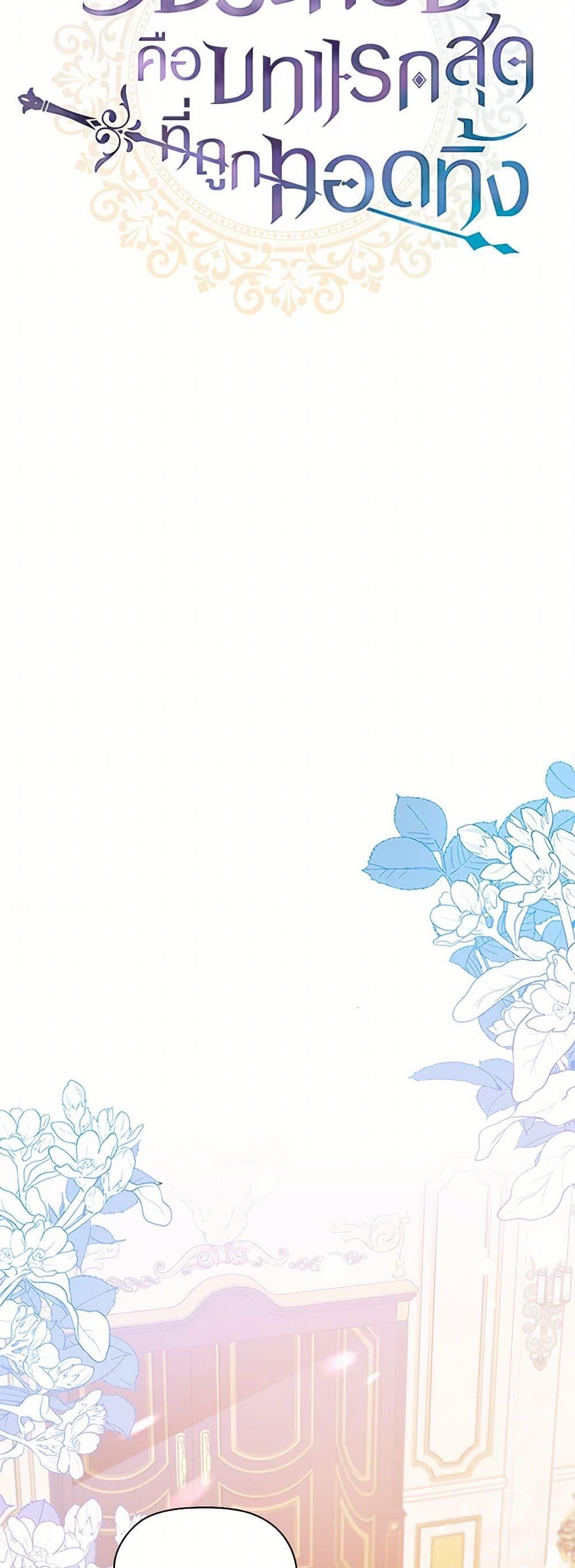 Manga-lc-com อ่านมังงะ อ่านการ์ตูน ออนไลน์ ฟรี An Extra In The Family Is The First To Be Abandoned ตอนที่ 1 2 3 4 5 6 7 8 9 10 11 12 13 14 ฟรี ไม่มีโฆษณา Manga-lc - อ่าน มังงะ อ่าน การ์ตูน ออนไลน์ อ่านมังงะ ฟรี