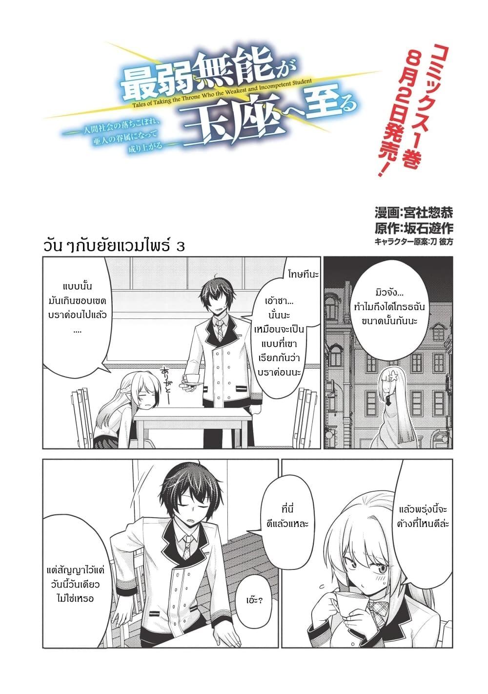 Manga-lc-com อ่านมังงะ อ่านการ์ตูน ออนไลน์ ฟรี Tales of Taking Throne Who the Weakest and Incompetent Student ตอนที่ 1 2 3 4 5 6 7 8 9 10 11 12 13 14 ฟรี ไม่มีโฆษณา Manga-lc - อ่าน มังงะ อ่าน การ์ตูน ออนไลน์ อ่านมังงะ ฟรี
