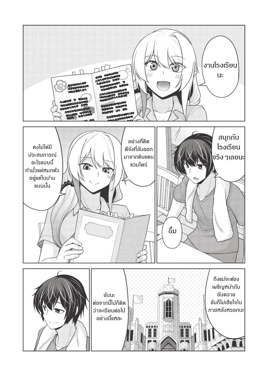 Manga-lc-com อ่านมังงะ อ่านการ์ตูน ออนไลน์ ฟรี Tales of Taking Throne Who the Weakest and Incompetent Student ตอนที่ 1 2 3 4 5 6 7 8 9 10 11 12 13 14 ฟรี ไม่มีโฆษณา Manga-lc - อ่าน มังงะ อ่าน การ์ตูน ออนไลน์ อ่านมังงะ ฟรี