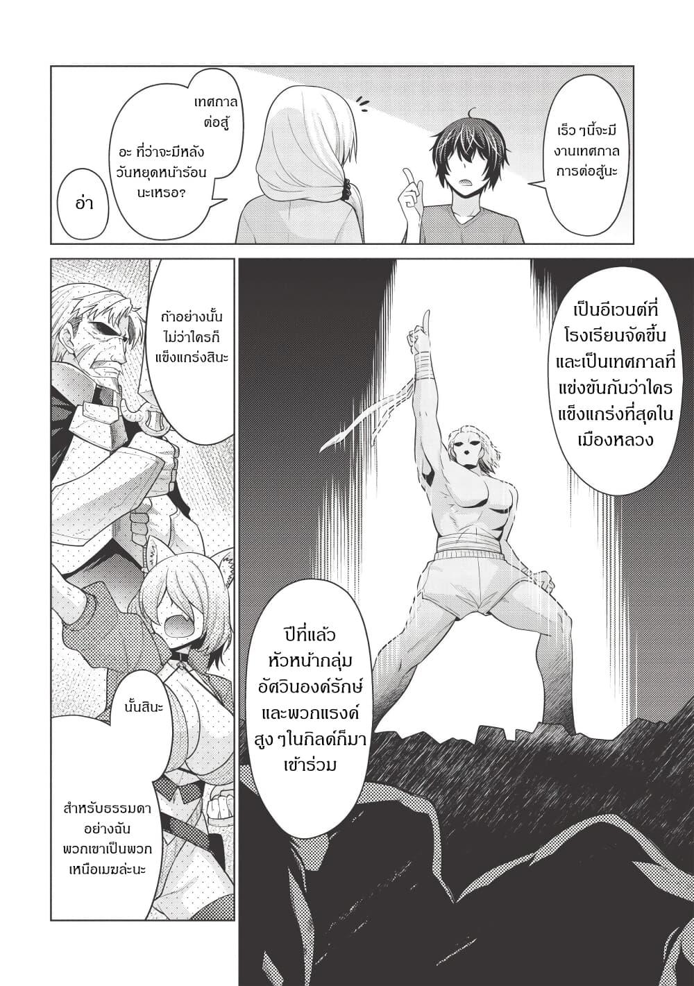 Manga-lc-com อ่านมังงะ อ่านการ์ตูน ออนไลน์ ฟรี Tales of Taking Throne Who the Weakest and Incompetent Student ตอนที่ 1 2 3 4 5 6 7 8 9 10 11 12 13 14 ฟรี ไม่มีโฆษณา Manga-lc - อ่าน มังงะ อ่าน การ์ตูน ออนไลน์ อ่านมังงะ ฟรี