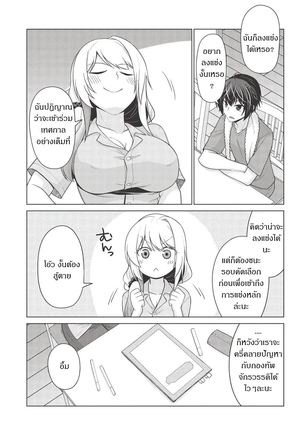 Manga-lc-com อ่านมังงะ อ่านการ์ตูน ออนไลน์ ฟรี Tales of Taking Throne Who the Weakest and Incompetent Student ตอนที่ 1 2 3 4 5 6 7 8 9 10 11 12 13 14 ฟรี ไม่มีโฆษณา Manga-lc - อ่าน มังงะ อ่าน การ์ตูน ออนไลน์ อ่านมังงะ ฟรี