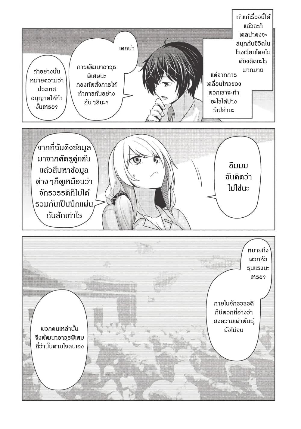 Manga-lc-com อ่านมังงะ อ่านการ์ตูน ออนไลน์ ฟรี Tales of Taking Throne Who the Weakest and Incompetent Student ตอนที่ 1 2 3 4 5 6 7 8 9 10 11 12 13 14 ฟรี ไม่มีโฆษณา Manga-lc - อ่าน มังงะ อ่าน การ์ตูน ออนไลน์ อ่านมังงะ ฟรี