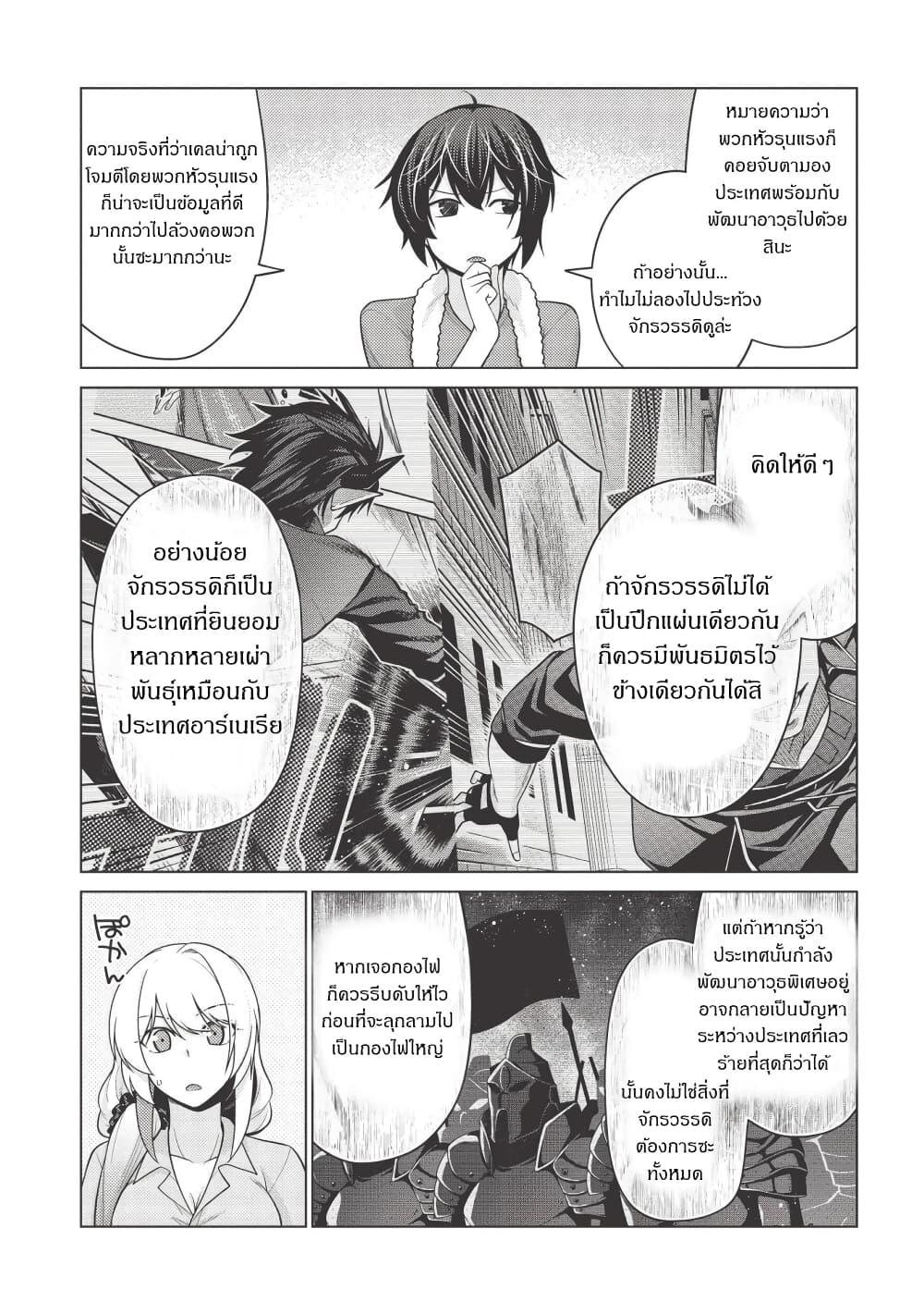 Manga-lc-com อ่านมังงะ อ่านการ์ตูน ออนไลน์ ฟรี Tales of Taking Throne Who the Weakest and Incompetent Student ตอนที่ 1 2 3 4 5 6 7 8 9 10 11 12 13 14 ฟรี ไม่มีโฆษณา Manga-lc - อ่าน มังงะ อ่าน การ์ตูน ออนไลน์ อ่านมังงะ ฟรี
