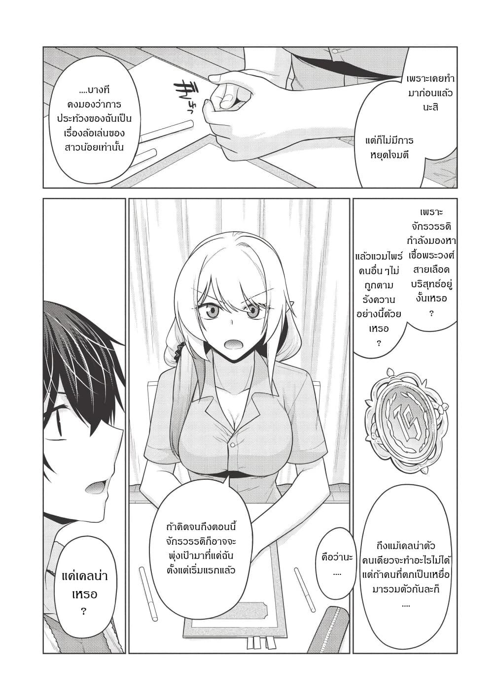 Manga-lc-com อ่านมังงะ อ่านการ์ตูน ออนไลน์ ฟรี Tales of Taking Throne Who the Weakest and Incompetent Student ตอนที่ 1 2 3 4 5 6 7 8 9 10 11 12 13 14 ฟรี ไม่มีโฆษณา Manga-lc - อ่าน มังงะ อ่าน การ์ตูน ออนไลน์ อ่านมังงะ ฟรี