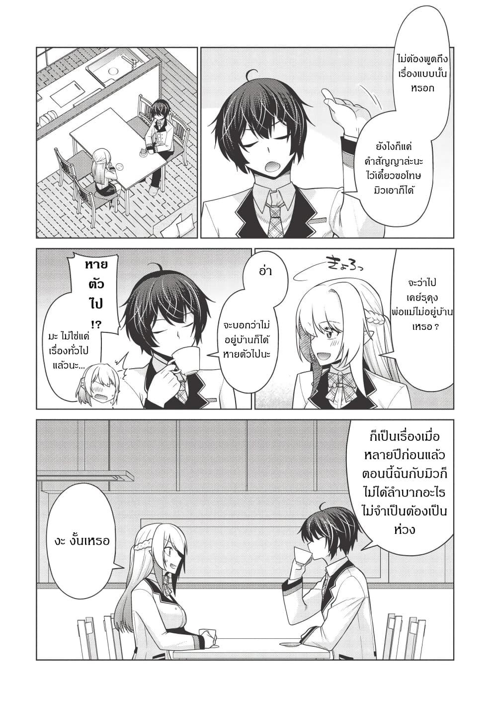 Manga-lc-com อ่านมังงะ อ่านการ์ตูน ออนไลน์ ฟรี Tales of Taking Throne Who the Weakest and Incompetent Student ตอนที่ 1 2 3 4 5 6 7 8 9 10 11 12 13 14 ฟรี ไม่มีโฆษณา Manga-lc - อ่าน มังงะ อ่าน การ์ตูน ออนไลน์ อ่านมังงะ ฟรี