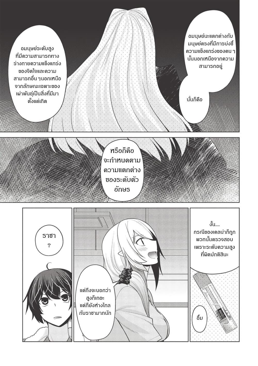 Manga-lc-com อ่านมังงะ อ่านการ์ตูน ออนไลน์ ฟรี Tales of Taking Throne Who the Weakest and Incompetent Student ตอนที่ 1 2 3 4 5 6 7 8 9 10 11 12 13 14 ฟรี ไม่มีโฆษณา Manga-lc - อ่าน มังงะ อ่าน การ์ตูน ออนไลน์ อ่านมังงะ ฟรี