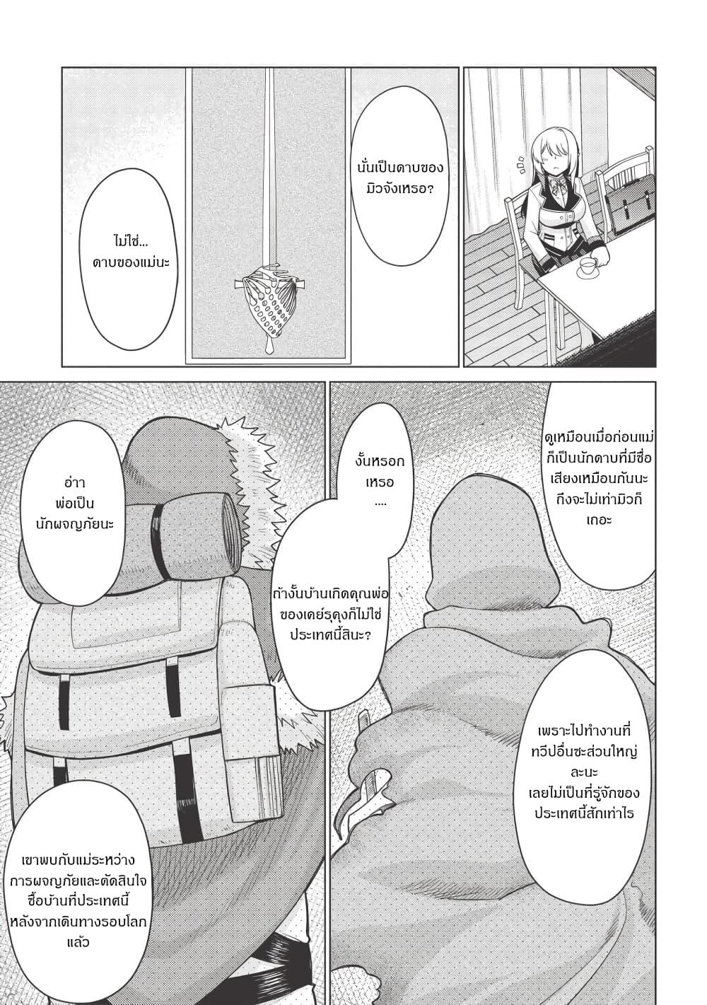 Manga-lc-com อ่านมังงะ อ่านการ์ตูน ออนไลน์ ฟรี Tales of Taking Throne Who the Weakest and Incompetent Student ตอนที่ 1 2 3 4 5 6 7 8 9 10 11 12 13 14 ฟรี ไม่มีโฆษณา Manga-lc - อ่าน มังงะ อ่าน การ์ตูน ออนไลน์ อ่านมังงะ ฟรี