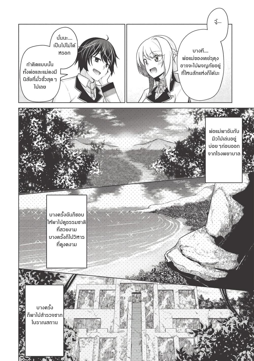 Manga-lc-com อ่านมังงะ อ่านการ์ตูน ออนไลน์ ฟรี Tales of Taking Throne Who the Weakest and Incompetent Student ตอนที่ 1 2 3 4 5 6 7 8 9 10 11 12 13 14 ฟรี ไม่มีโฆษณา Manga-lc - อ่าน มังงะ อ่าน การ์ตูน ออนไลน์ อ่านมังงะ ฟรี
