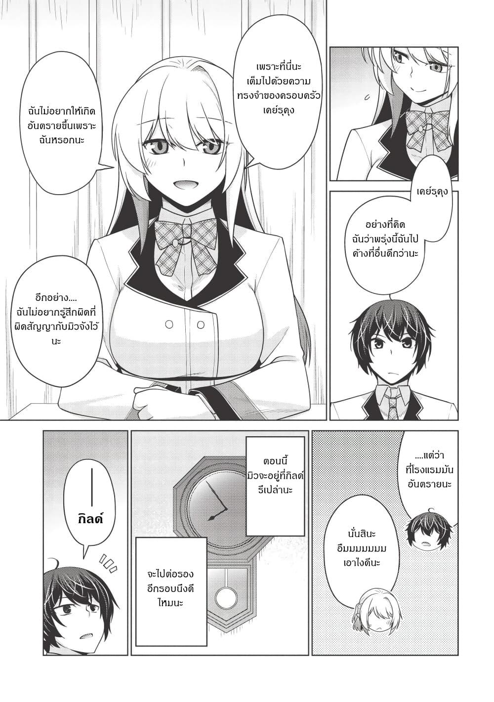 Manga-lc-com อ่านมังงะ อ่านการ์ตูน ออนไลน์ ฟรี Tales of Taking Throne Who the Weakest and Incompetent Student ตอนที่ 1 2 3 4 5 6 7 8 9 10 11 12 13 14 ฟรี ไม่มีโฆษณา Manga-lc - อ่าน มังงะ อ่าน การ์ตูน ออนไลน์ อ่านมังงะ ฟรี