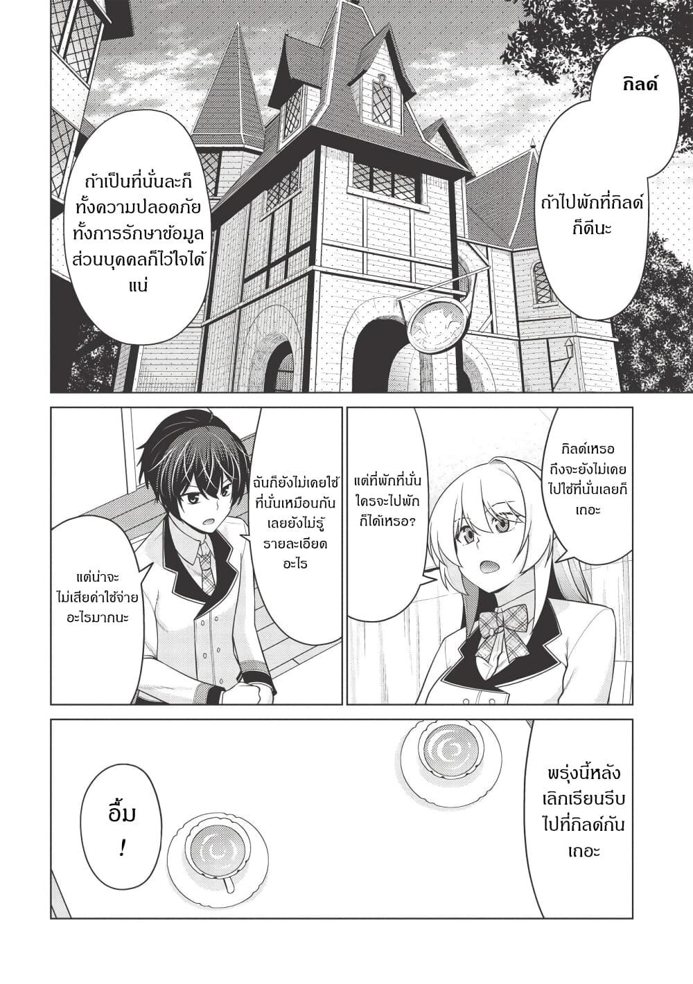 Manga-lc-com อ่านมังงะ อ่านการ์ตูน ออนไลน์ ฟรี Tales of Taking Throne Who the Weakest and Incompetent Student ตอนที่ 1 2 3 4 5 6 7 8 9 10 11 12 13 14 ฟรี ไม่มีโฆษณา Manga-lc - อ่าน มังงะ อ่าน การ์ตูน ออนไลน์ อ่านมังงะ ฟรี