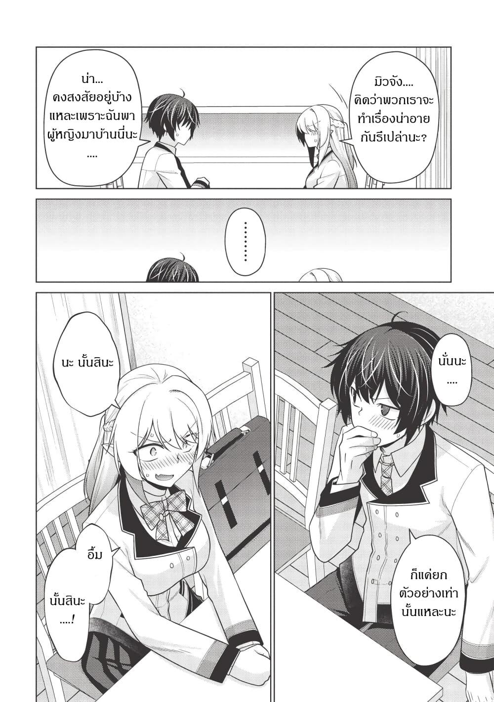 Manga-lc-com อ่านมังงะ อ่านการ์ตูน ออนไลน์ ฟรี Tales of Taking Throne Who the Weakest and Incompetent Student ตอนที่ 1 2 3 4 5 6 7 8 9 10 11 12 13 14 ฟรี ไม่มีโฆษณา Manga-lc - อ่าน มังงะ อ่าน การ์ตูน ออนไลน์ อ่านมังงะ ฟรี