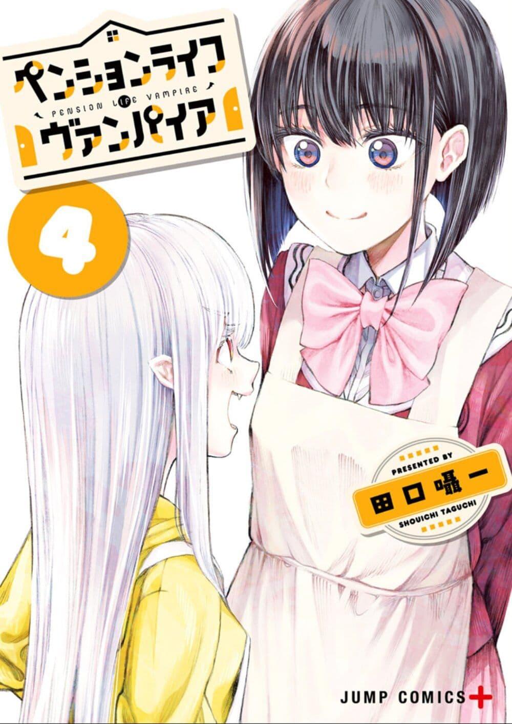 Manga-lc-com อ่านมังงะ อ่านการ์ตูน ออนไลน์ ฟรี Pension Life Vampire ตอนที่ 1 2 3 4 5 6 7 8 9 10 11 12 13 14 ฟรี ไม่มีโฆษณา Manga-lc - อ่าน มังงะ อ่าน การ์ตูน ออนไลน์ อ่านมังงะ ฟรี