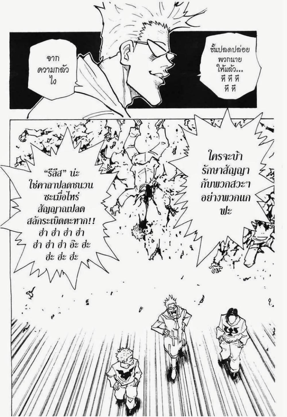 Manga-lc-com อ่านมังงะ อ่านการ์ตูน ออนไลน์ ฟรี Hunter X Hunter ตอนที่ 1 2 3 4 5 6 7 8 9 10 11 12 13 14 ฟรี ไม่มีโฆษณา Manga-lc - อ่าน มังงะ อ่าน การ์ตูน ออนไลน์ อ่านมังงะ ฟรี