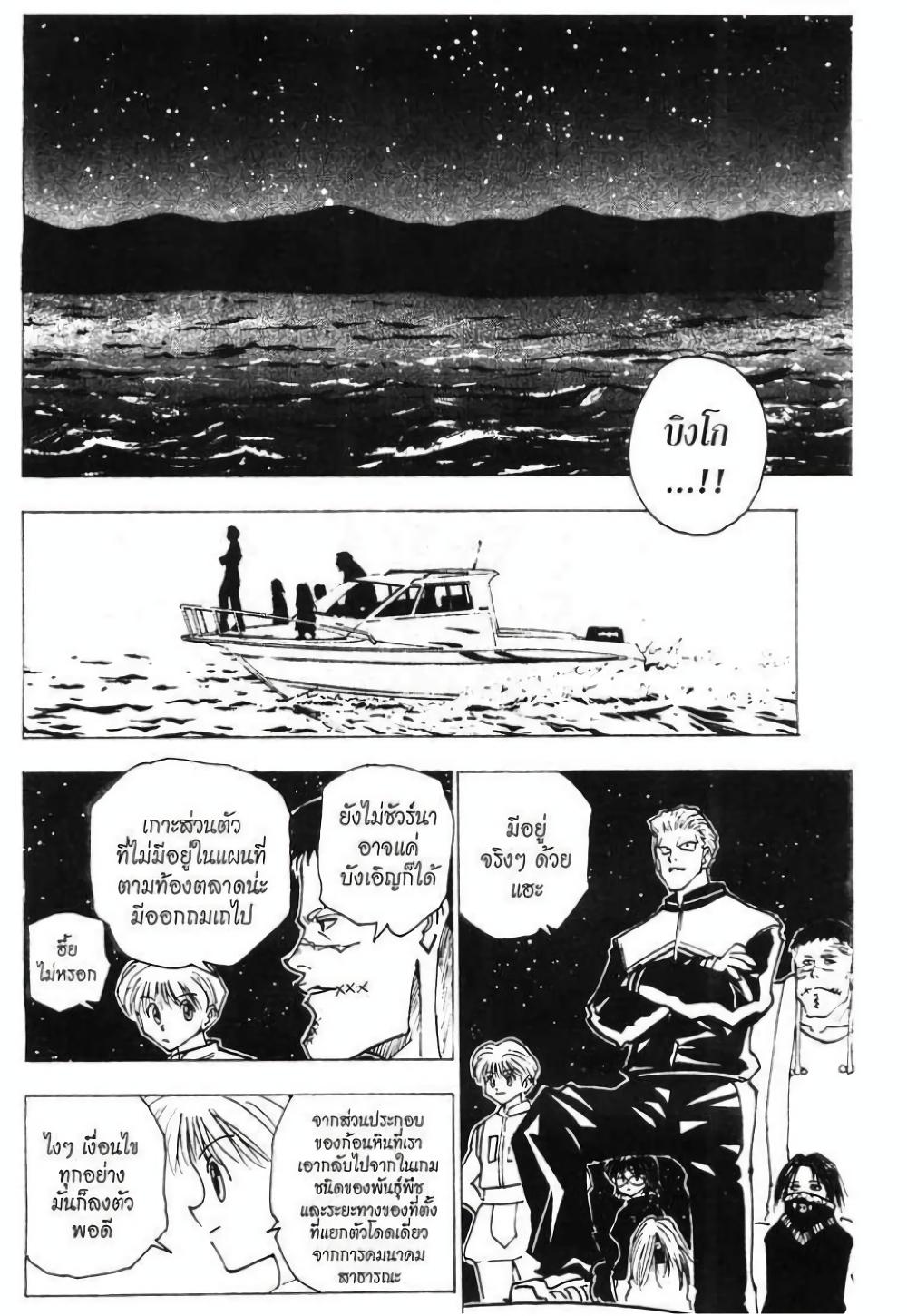 Manga-lc-com อ่านมังงะ อ่านการ์ตูน ออนไลน์ ฟรี Hunter X Hunter ตอนที่ 1 2 3 4 5 6 7 8 9 10 11 12 13 14 ฟรี ไม่มีโฆษณา Manga-lc - อ่าน มังงะ อ่าน การ์ตูน ออนไลน์ อ่านมังงะ ฟรี