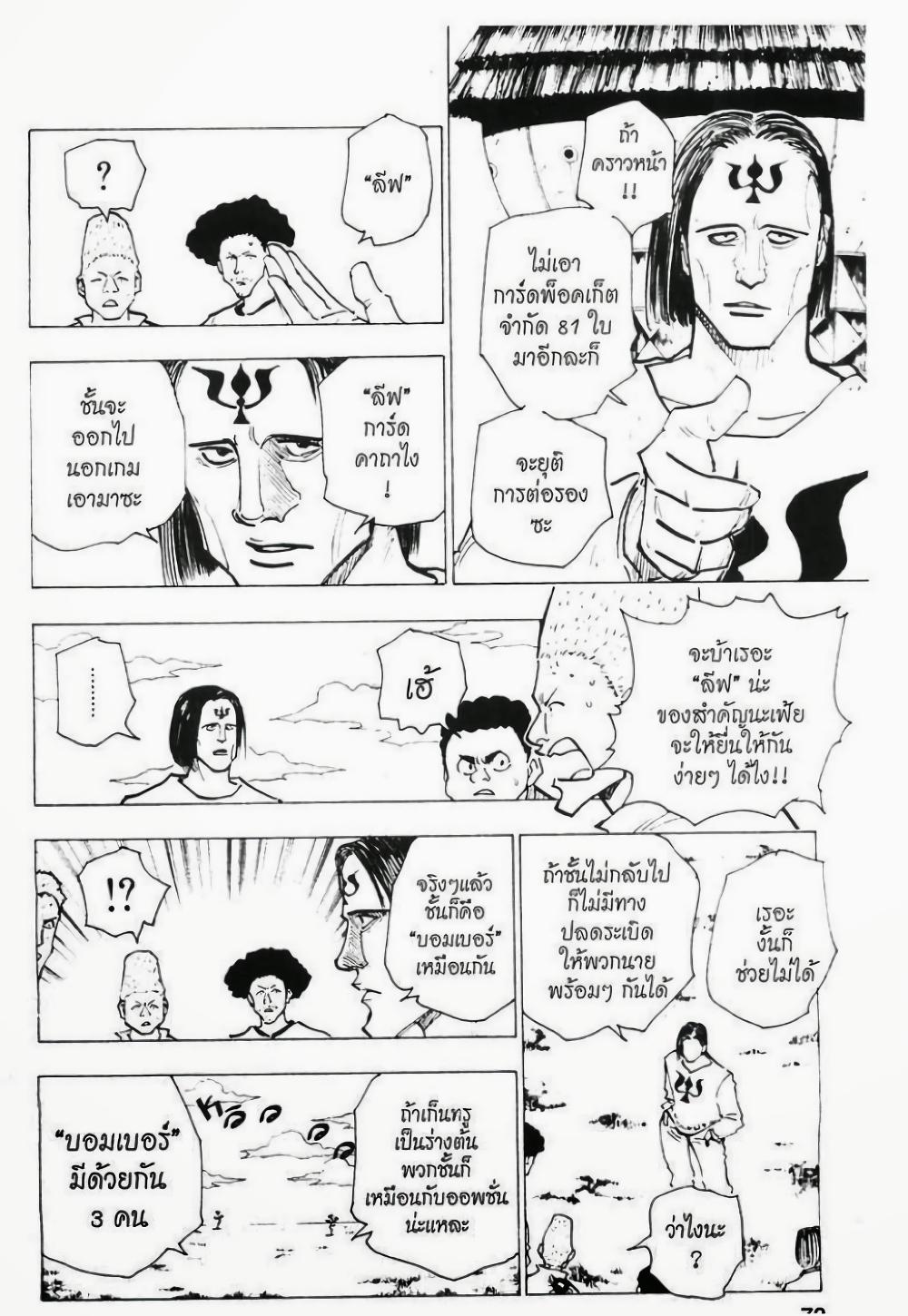 Manga-lc-com อ่านมังงะ อ่านการ์ตูน ออนไลน์ ฟรี Hunter X Hunter ตอนที่ 1 2 3 4 5 6 7 8 9 10 11 12 13 14 ฟรี ไม่มีโฆษณา Manga-lc - อ่าน มังงะ อ่าน การ์ตูน ออนไลน์ อ่านมังงะ ฟรี