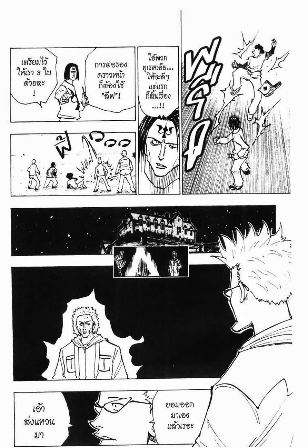 Manga-lc-com อ่านมังงะ อ่านการ์ตูน ออนไลน์ ฟรี Hunter X Hunter ตอนที่ 1 2 3 4 5 6 7 8 9 10 11 12 13 14 ฟรี ไม่มีโฆษณา Manga-lc - อ่าน มังงะ อ่าน การ์ตูน ออนไลน์ อ่านมังงะ ฟรี