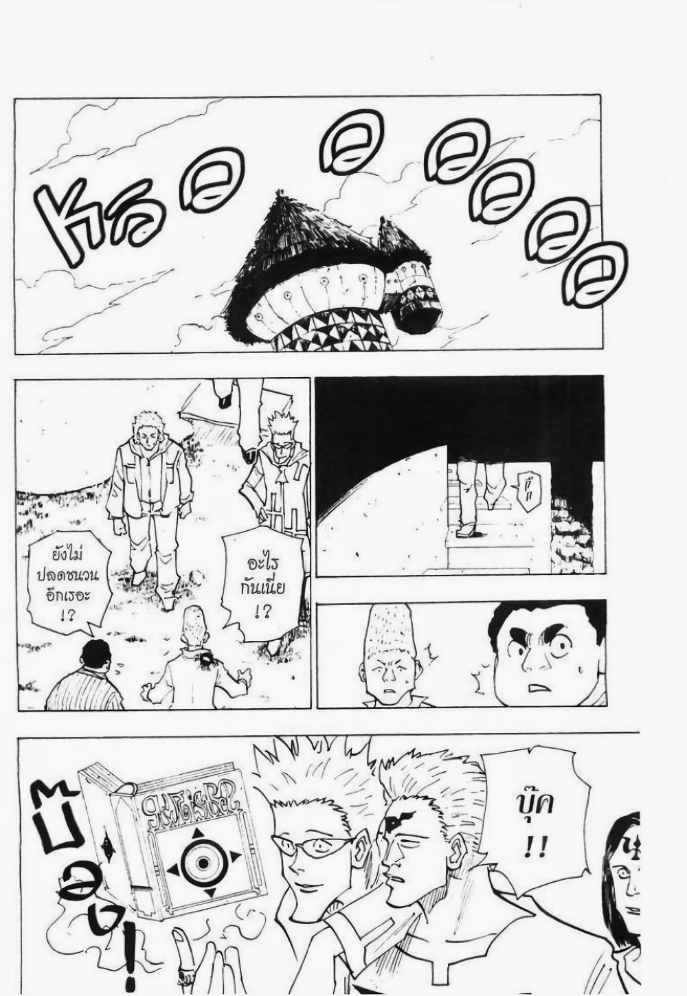 Manga-lc-com อ่านมังงะ อ่านการ์ตูน ออนไลน์ ฟรี Hunter X Hunter ตอนที่ 1 2 3 4 5 6 7 8 9 10 11 12 13 14 ฟรี ไม่มีโฆษณา Manga-lc - อ่าน มังงะ อ่าน การ์ตูน ออนไลน์ อ่านมังงะ ฟรี