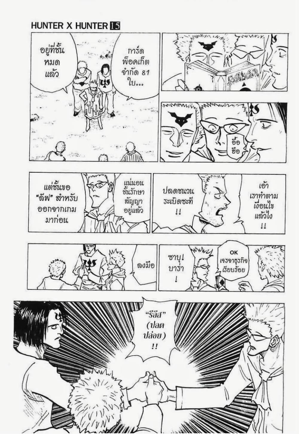 Manga-lc-com อ่านมังงะ อ่านการ์ตูน ออนไลน์ ฟรี Hunter X Hunter ตอนที่ 1 2 3 4 5 6 7 8 9 10 11 12 13 14 ฟรี ไม่มีโฆษณา Manga-lc - อ่าน มังงะ อ่าน การ์ตูน ออนไลน์ อ่านมังงะ ฟรี