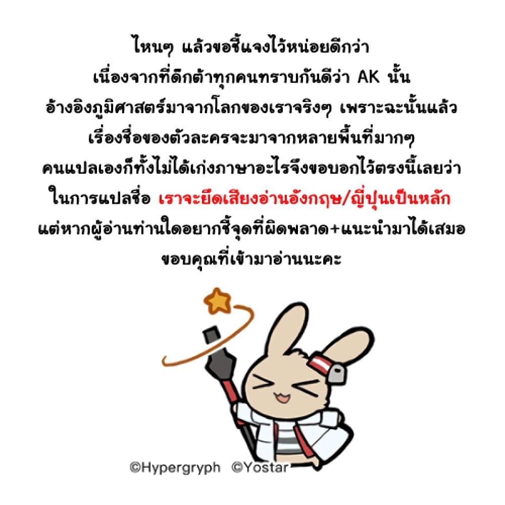 Manga-lc-com อ่านมังงะ อ่านการ์ตูน ออนไลน์ ฟรี Arknights  123 Rhodes Island! ตอนที่ 1 2 3 4 5 6 7 8 9 10 11 12 13 14 ฟรี ไม่มีโฆษณา Manga-lc - อ่าน มังงะ อ่าน การ์ตูน ออนไลน์ อ่านมังงะ ฟรี