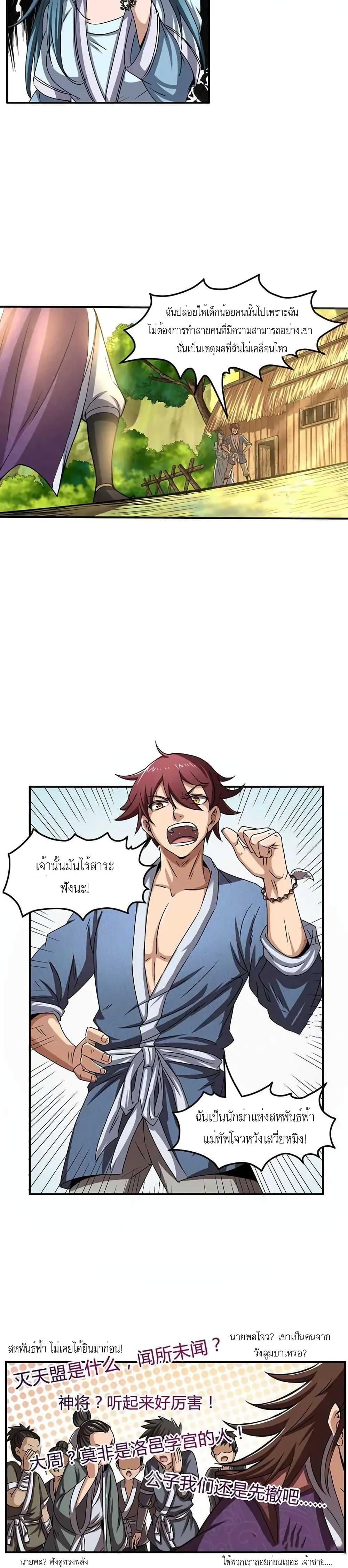 Manga-lc-com อ่านมังงะ อ่านการ์ตูน ออนไลน์ ฟรี Warring States ตอนที่ 1 2 3 4 5 6 7 8 9 10 11 12 13 14 ฟรี ไม่มีโฆษณา Manga-lc - อ่าน มังงะ อ่าน การ์ตูน ออนไลน์ อ่านมังงะ ฟรี