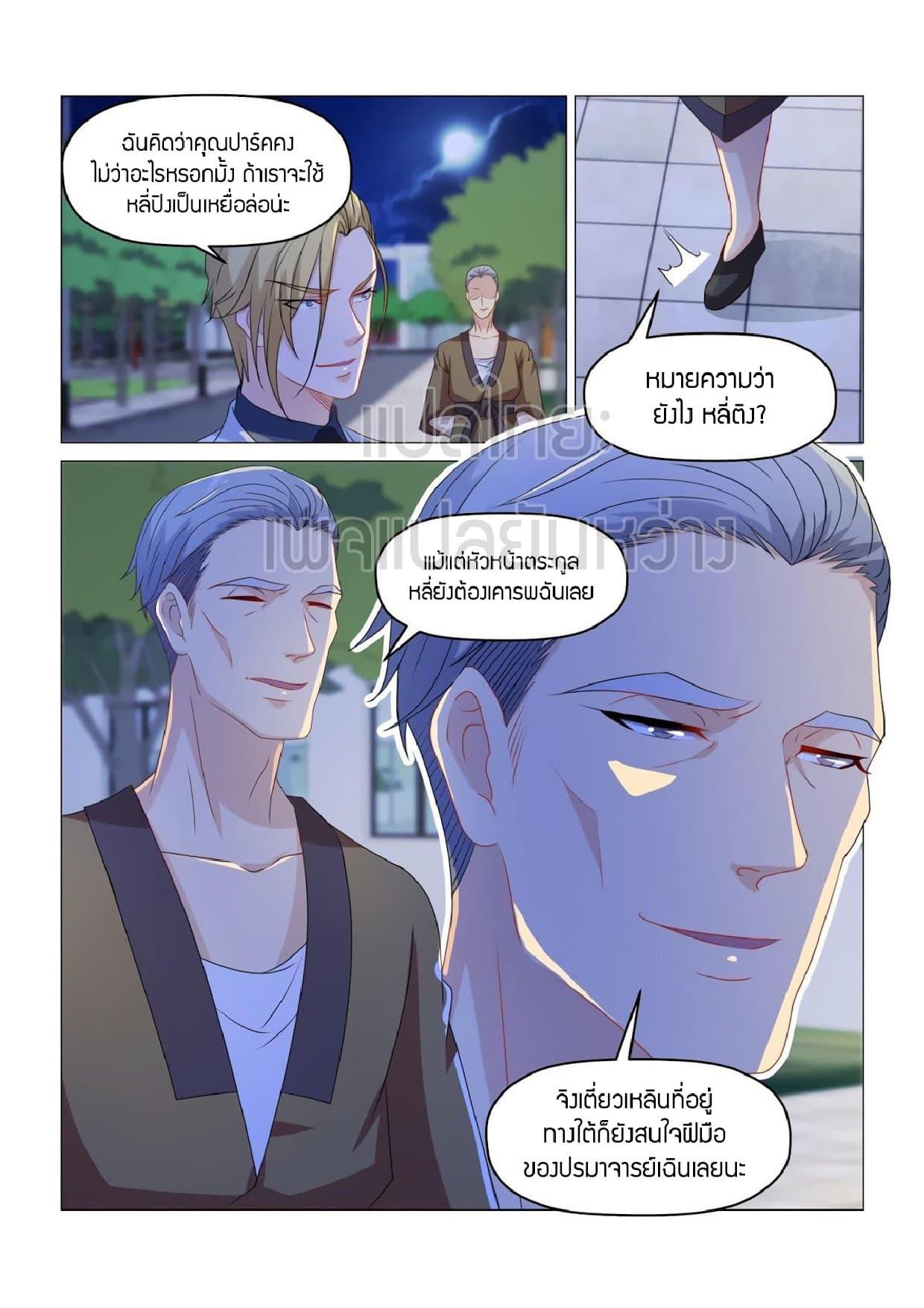 Manga-lc-com อ่านมังงะ อ่านการ์ตูน ออนไลน์ ฟรี Rebirth Of the Urban Immortal Cultivator ตอนที่ 1 2 3 4 5 6 7 8 9 10 11 12 13 14 ฟรี ไม่มีโฆษณา Manga-lc - อ่าน มังงะ อ่าน การ์ตูน ออนไลน์ อ่านมังงะ ฟรี