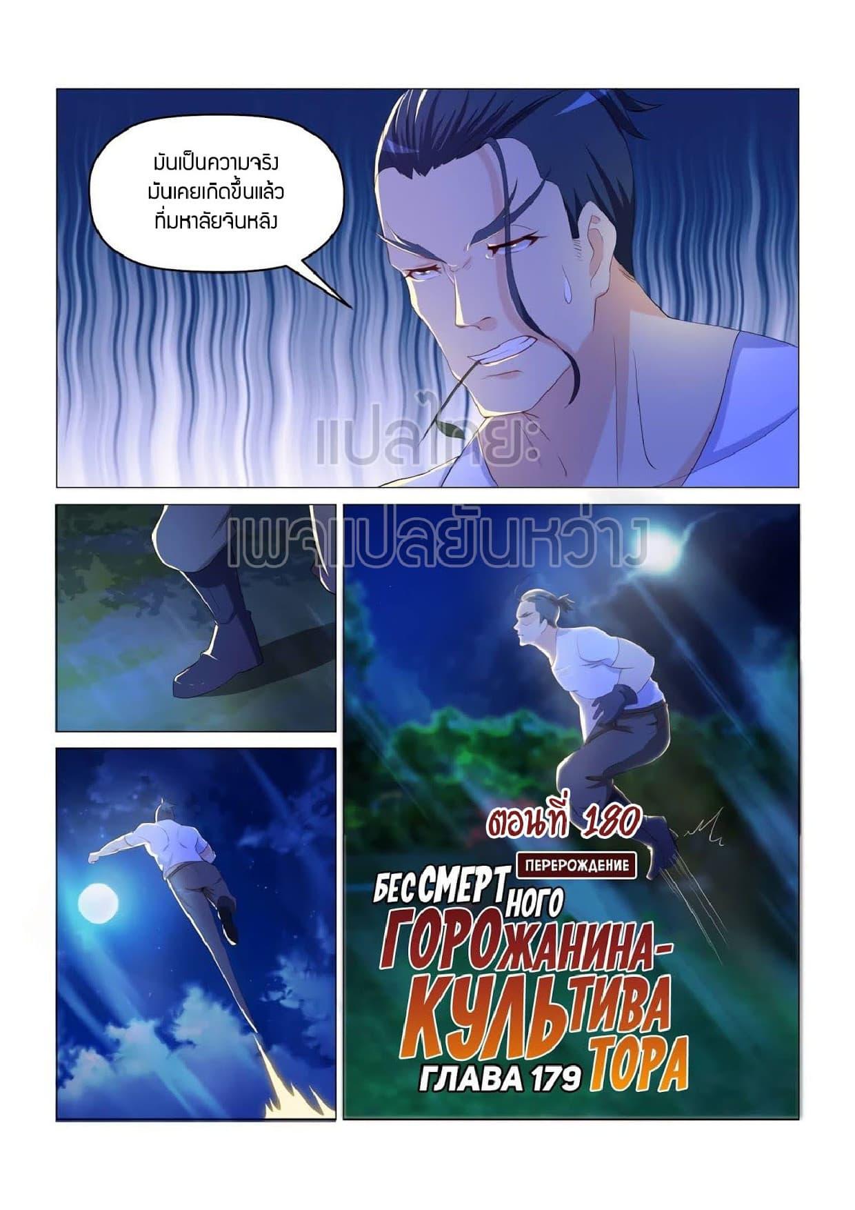 Manga-lc-com อ่านมังงะ อ่านการ์ตูน ออนไลน์ ฟรี Rebirth Of the Urban Immortal Cultivator ตอนที่ 1 2 3 4 5 6 7 8 9 10 11 12 13 14 ฟรี ไม่มีโฆษณา Manga-lc - อ่าน มังงะ อ่าน การ์ตูน ออนไลน์ อ่านมังงะ ฟรี