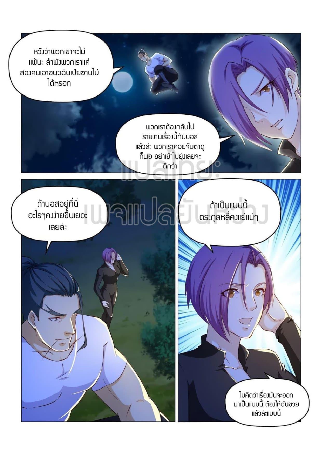 Manga-lc-com อ่านมังงะ อ่านการ์ตูน ออนไลน์ ฟรี Rebirth Of the Urban Immortal Cultivator ตอนที่ 1 2 3 4 5 6 7 8 9 10 11 12 13 14 ฟรี ไม่มีโฆษณา Manga-lc - อ่าน มังงะ อ่าน การ์ตูน ออนไลน์ อ่านมังงะ ฟรี