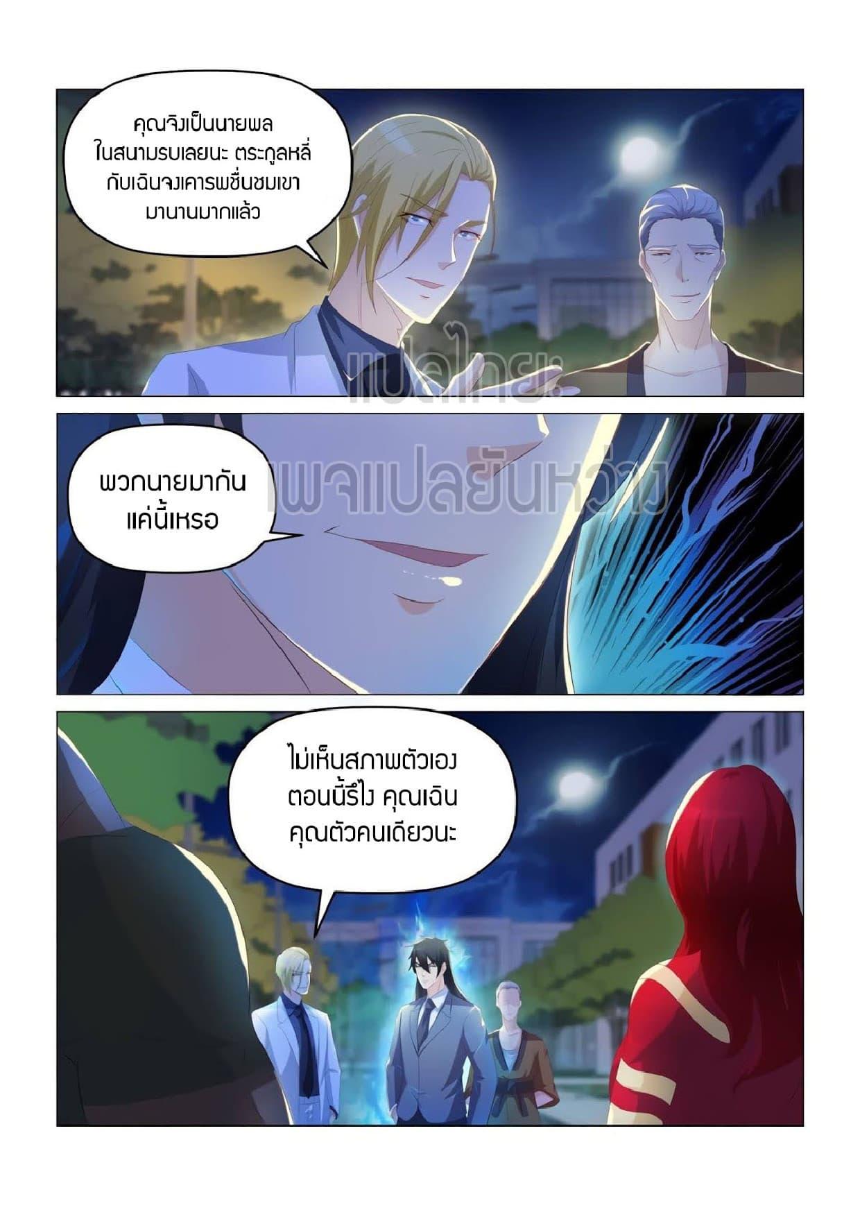 Manga-lc-com อ่านมังงะ อ่านการ์ตูน ออนไลน์ ฟรี Rebirth Of the Urban Immortal Cultivator ตอนที่ 1 2 3 4 5 6 7 8 9 10 11 12 13 14 ฟรี ไม่มีโฆษณา Manga-lc - อ่าน มังงะ อ่าน การ์ตูน ออนไลน์ อ่านมังงะ ฟรี