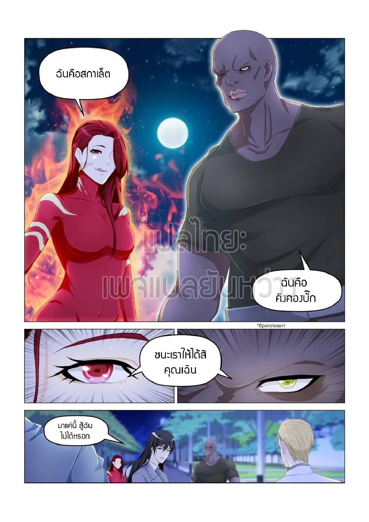 Manga-lc-com อ่านมังงะ อ่านการ์ตูน ออนไลน์ ฟรี Rebirth Of the Urban Immortal Cultivator ตอนที่ 1 2 3 4 5 6 7 8 9 10 11 12 13 14 ฟรี ไม่มีโฆษณา Manga-lc - อ่าน มังงะ อ่าน การ์ตูน ออนไลน์ อ่านมังงะ ฟรี