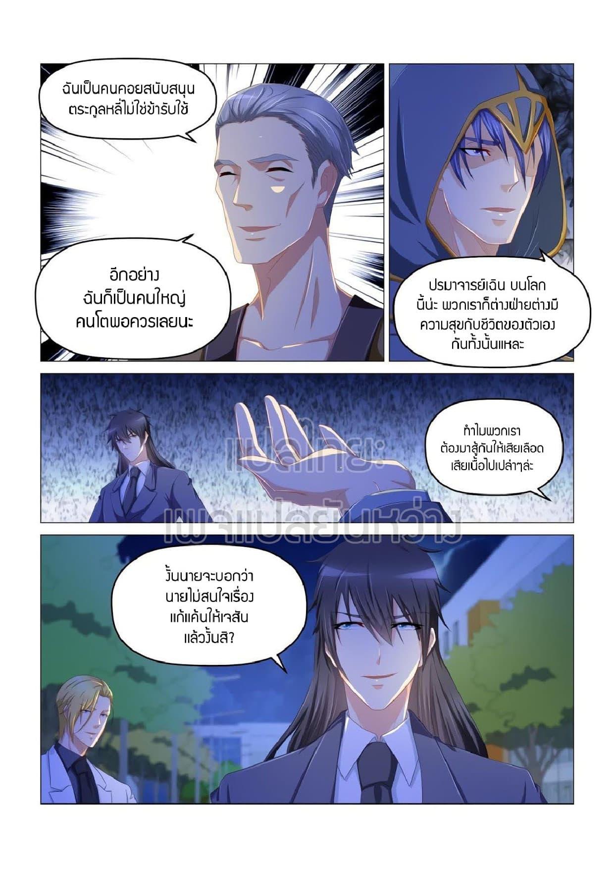 Manga-lc-com อ่านมังงะ อ่านการ์ตูน ออนไลน์ ฟรี Rebirth Of the Urban Immortal Cultivator ตอนที่ 1 2 3 4 5 6 7 8 9 10 11 12 13 14 ฟรี ไม่มีโฆษณา Manga-lc - อ่าน มังงะ อ่าน การ์ตูน ออนไลน์ อ่านมังงะ ฟรี