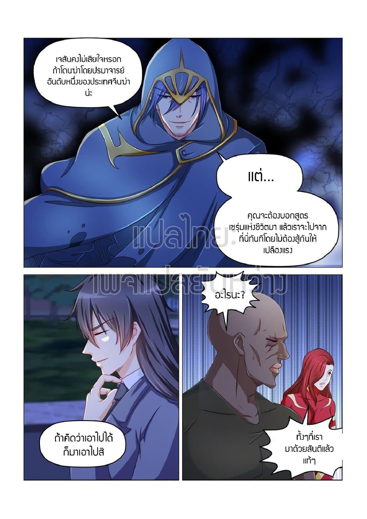 Manga-lc-com อ่านมังงะ อ่านการ์ตูน ออนไลน์ ฟรี Rebirth Of the Urban Immortal Cultivator ตอนที่ 1 2 3 4 5 6 7 8 9 10 11 12 13 14 ฟรี ไม่มีโฆษณา Manga-lc - อ่าน มังงะ อ่าน การ์ตูน ออนไลน์ อ่านมังงะ ฟรี