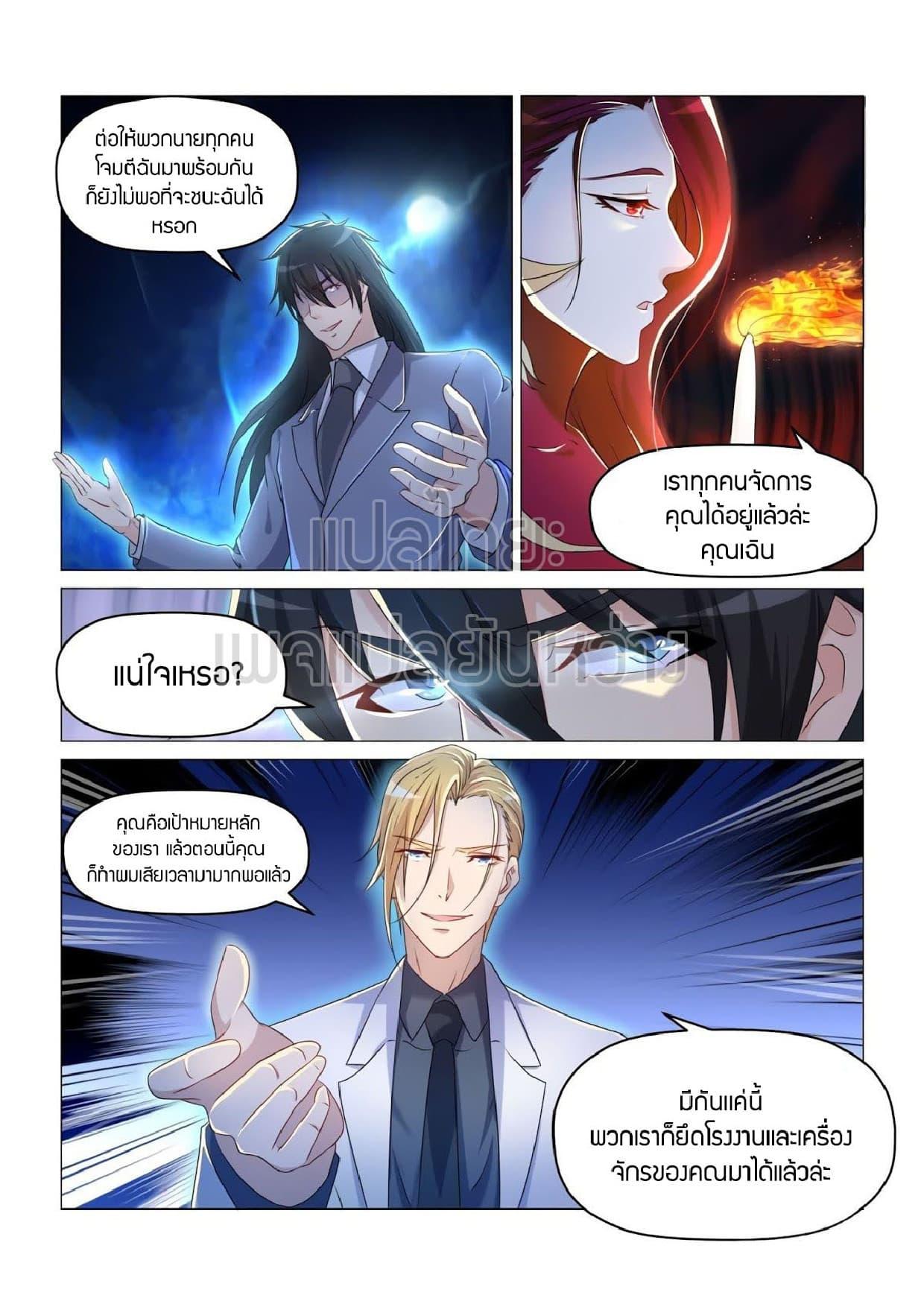 Manga-lc-com อ่านมังงะ อ่านการ์ตูน ออนไลน์ ฟรี Rebirth Of the Urban Immortal Cultivator ตอนที่ 1 2 3 4 5 6 7 8 9 10 11 12 13 14 ฟรี ไม่มีโฆษณา Manga-lc - อ่าน มังงะ อ่าน การ์ตูน ออนไลน์ อ่านมังงะ ฟรี