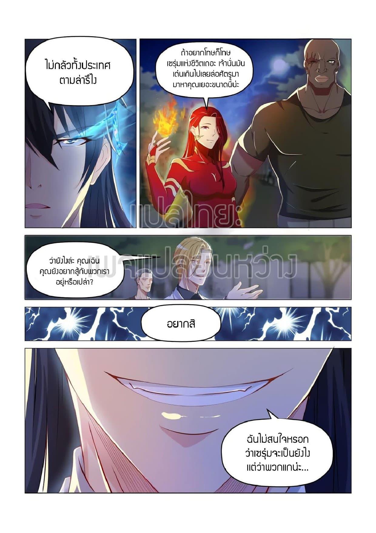 Manga-lc-com อ่านมังงะ อ่านการ์ตูน ออนไลน์ ฟรี Rebirth Of the Urban Immortal Cultivator ตอนที่ 1 2 3 4 5 6 7 8 9 10 11 12 13 14 ฟรี ไม่มีโฆษณา Manga-lc - อ่าน มังงะ อ่าน การ์ตูน ออนไลน์ อ่านมังงะ ฟรี